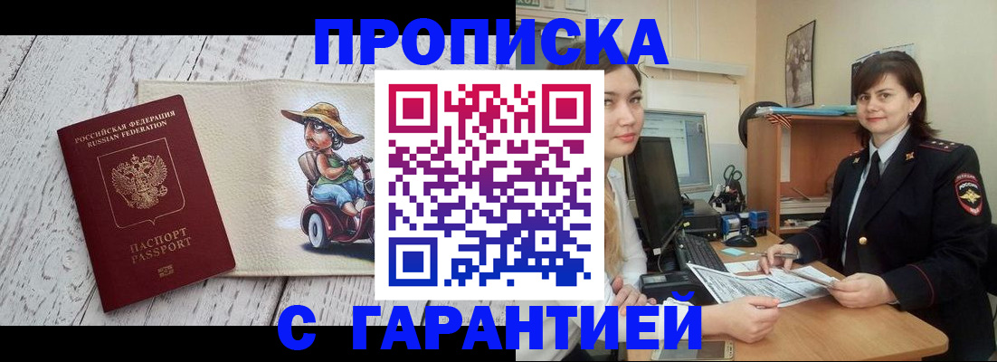 регистрация в Старом Осколе