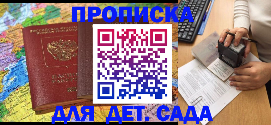 прописка гарантия в Старом Осколе