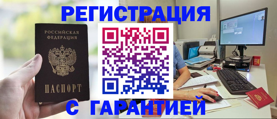 временная регистрация для школы в Старом Осколе